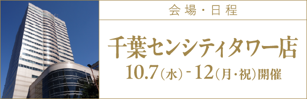 会場2