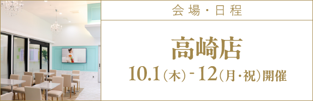 会場1