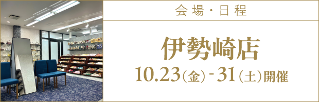 会場2