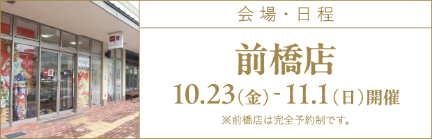 会場3