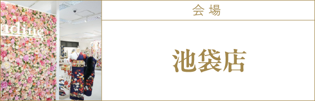 会場1