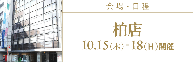 会場2