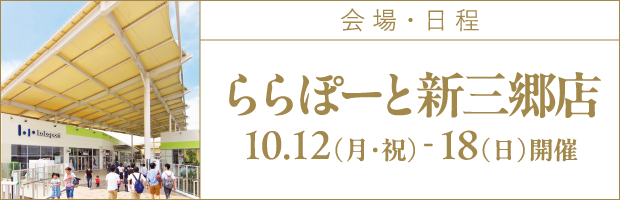 会場3