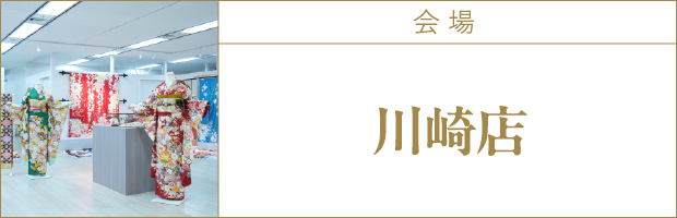 会場1