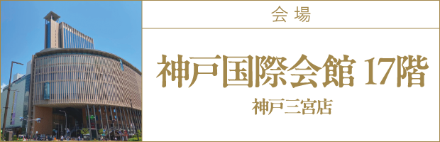 会場1