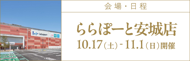 会場2
