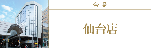 会場1