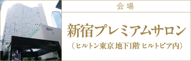 会場1