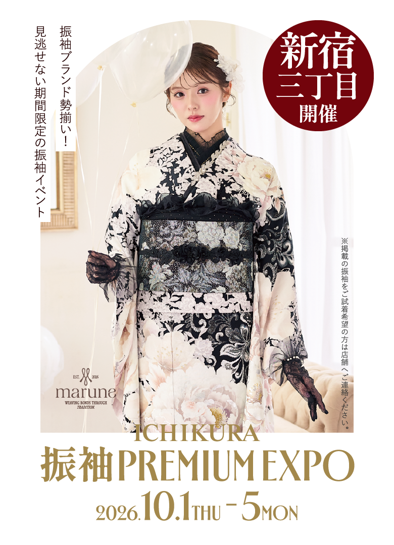 10/1~5一蔵の【振袖 PREMIUM EXPO】新宿三丁目店で開催!