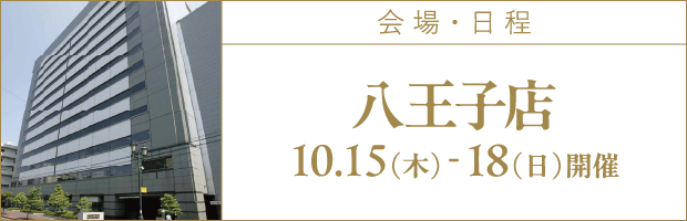 会場3