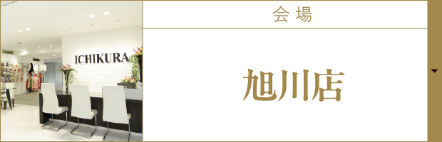 店舗1