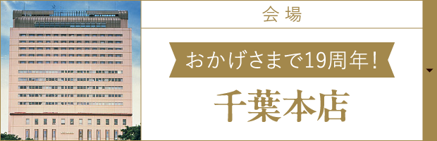 会場1