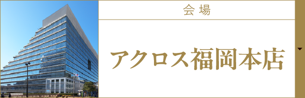 会場1