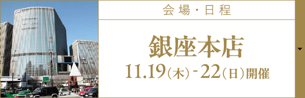 会場1
