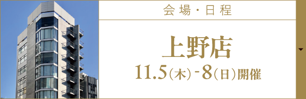 会場2