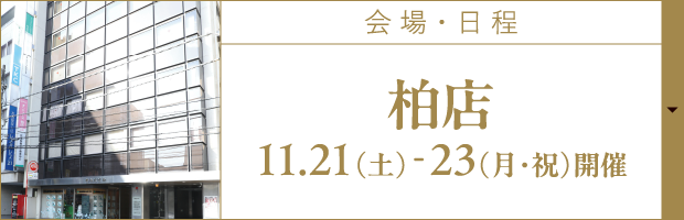 会場2