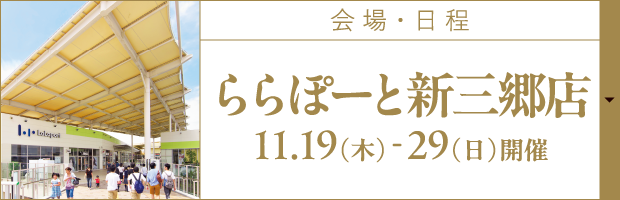会場3