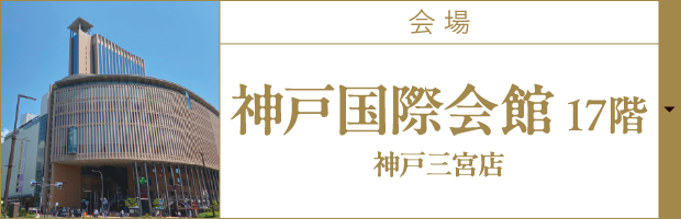 会場1