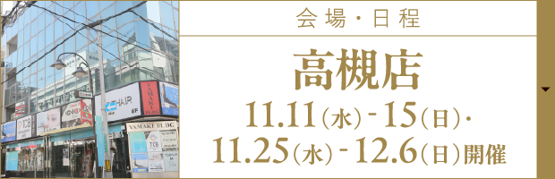 会場2