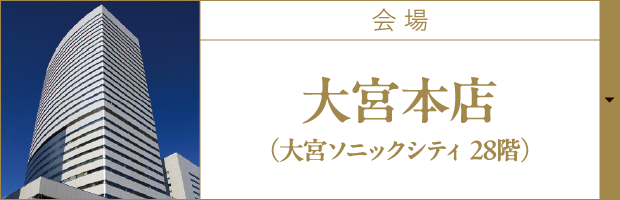 会場1