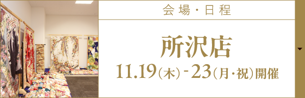 会場2