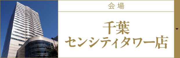 会場1