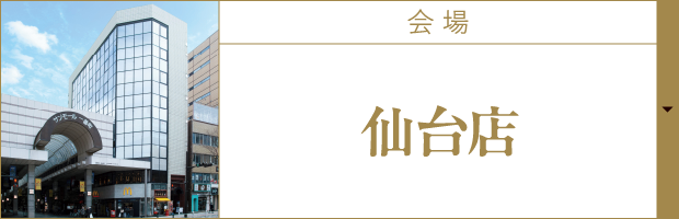 会場1