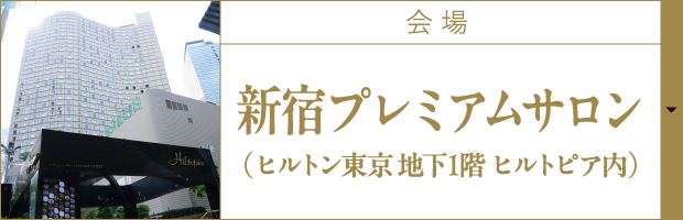 会場1