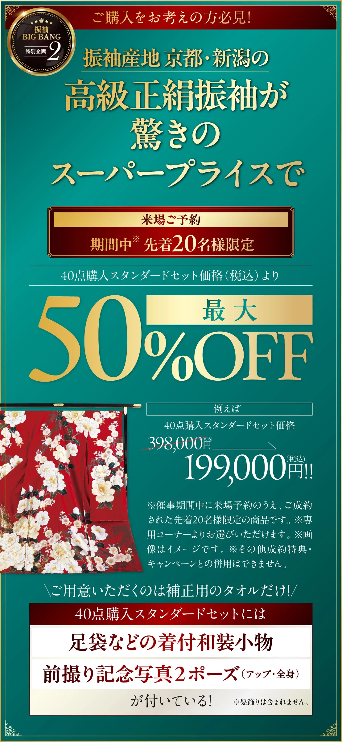 特別企画2