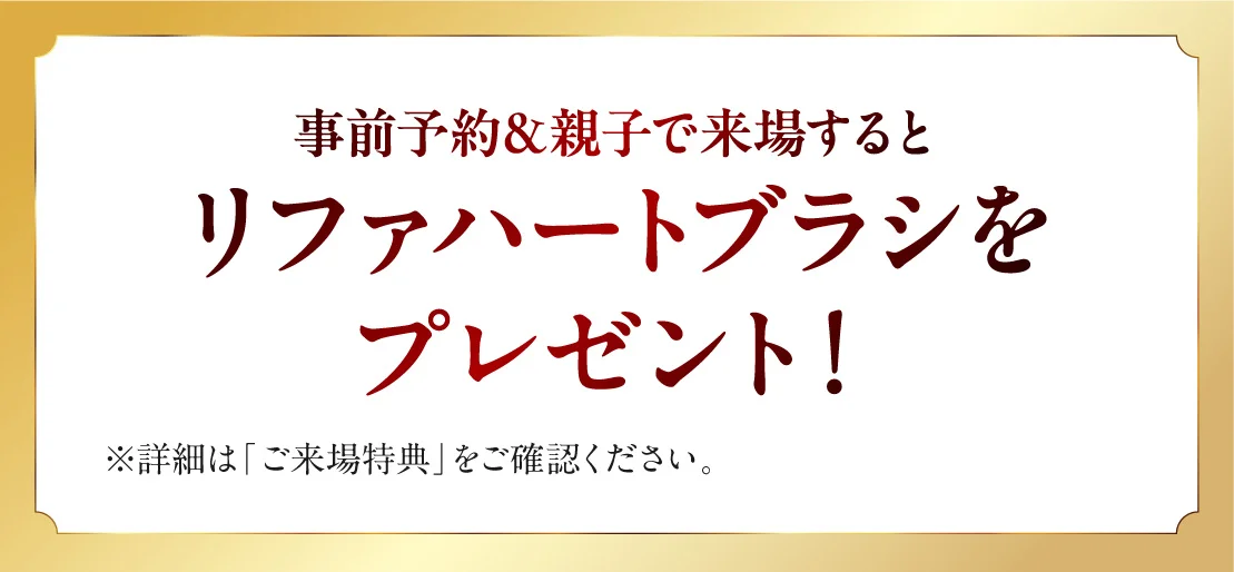 特別価格
