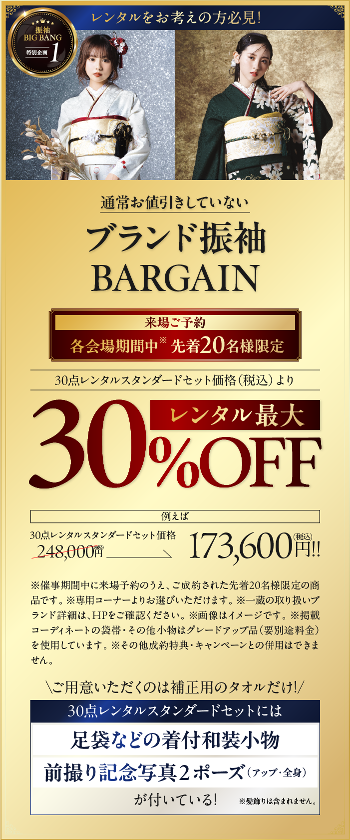 特別企画1
