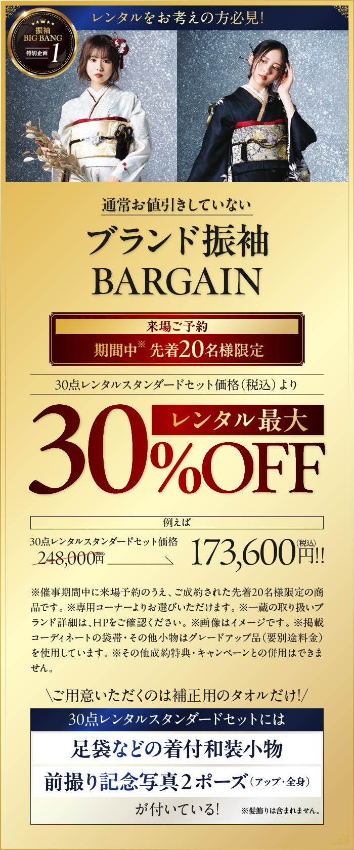 特別企画1
