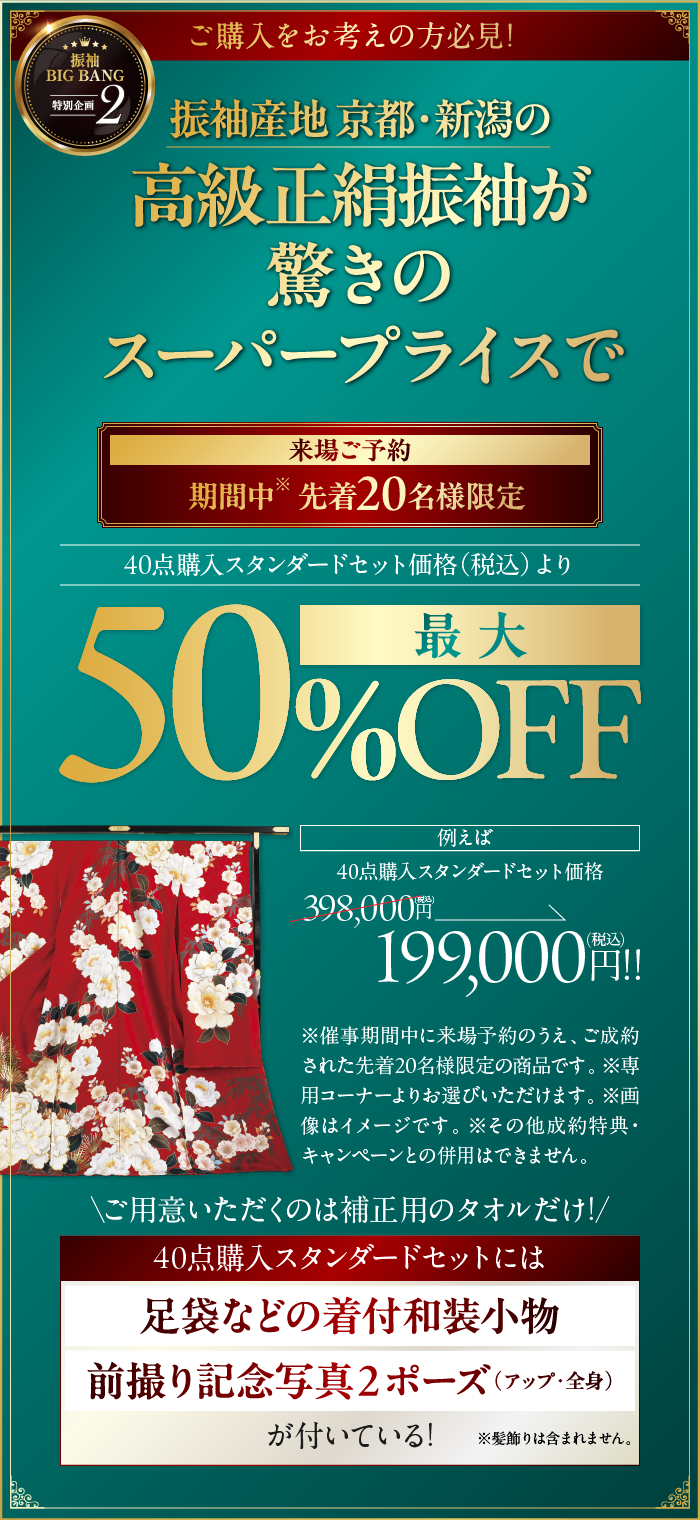 特別企画2