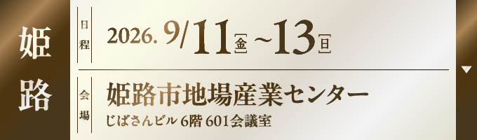 会場1