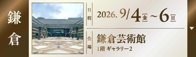 会場1