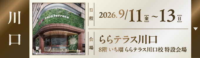 会場1