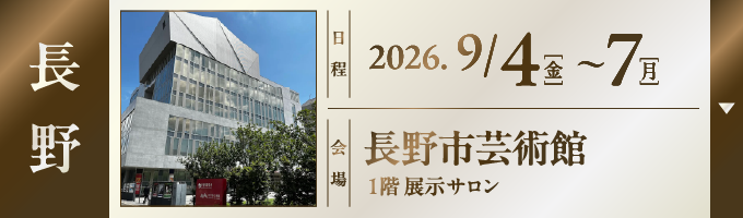 会場1