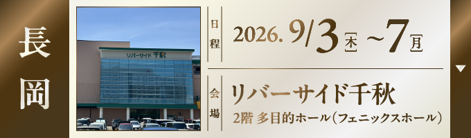 会場1