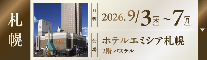 会場1