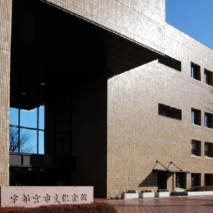 宇都宮市文化会館