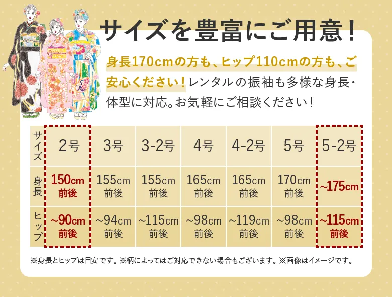 サイズが豊富