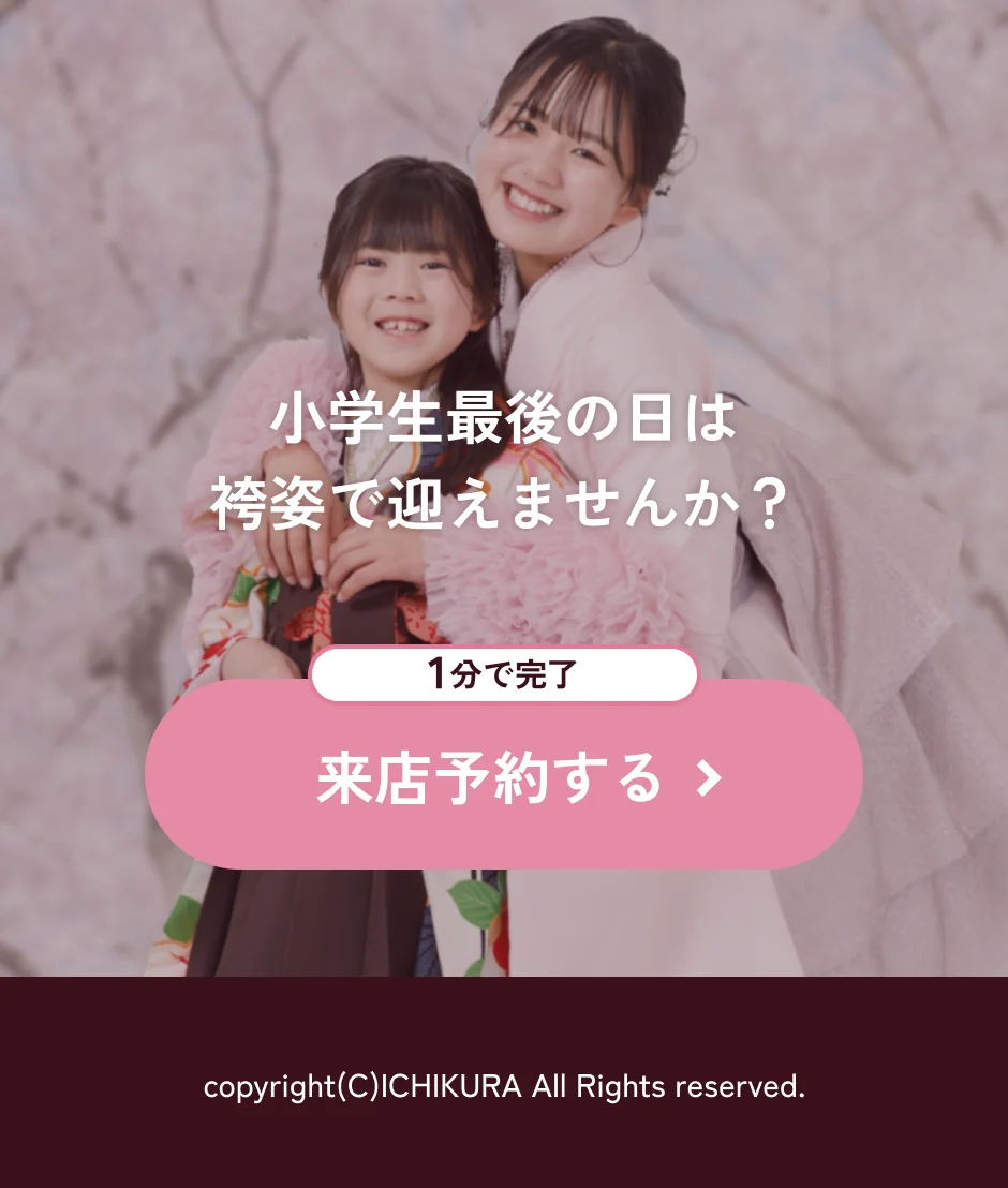 1分で完了、来店予約する