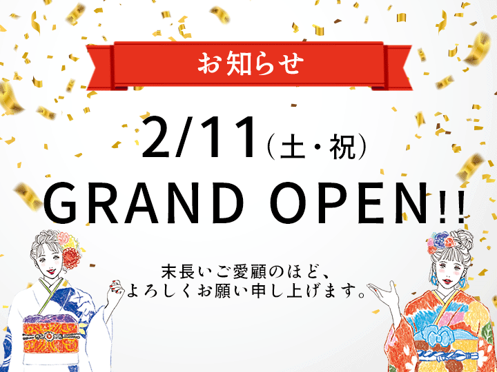 一蔵 高知店｜振袖レンタル・販売・ママ振を成人式向けでお探しの方は