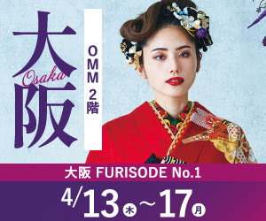(4/27～5/7)【大阪】FURISODE No.1 開催