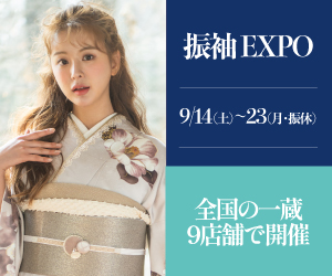 振袖EXPO