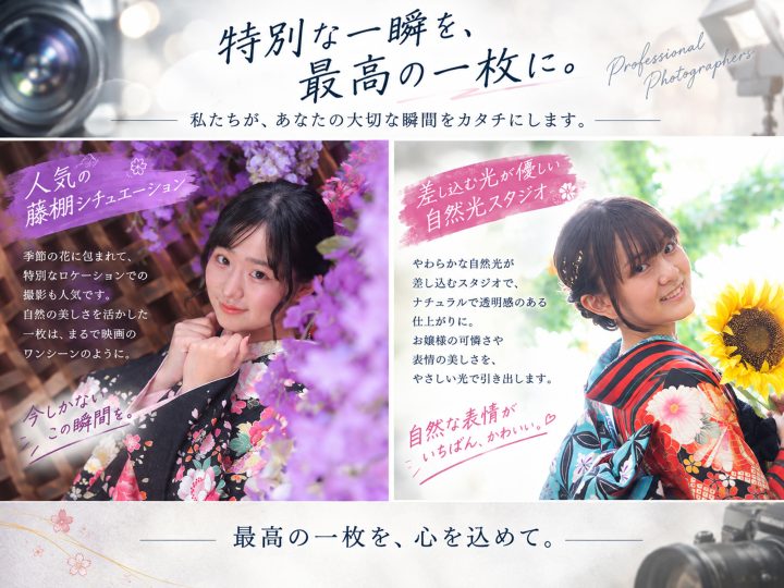 人気の藤棚セットでカワイイ１枚を！柔らかな光が差し込む自然光スタジオ！表情もナチュラルに！