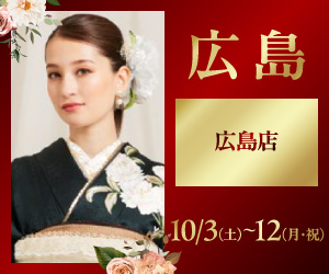 一蔵の【FURISODE No.1】広島店で開催！