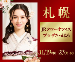 一蔵の【FURISODE No.1】JRタワー札幌店(14階)で開催！