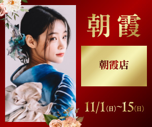 一蔵の【FURISODE No.1】埼玉エリア〈朝霞店〉で開催！