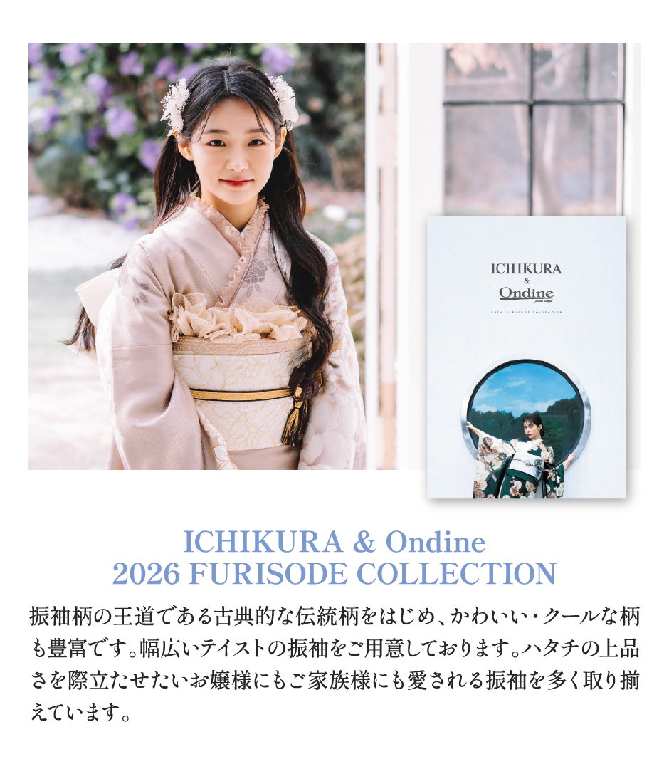 ICHIKURA & Ondine 2026 FURISODE COLLECTION